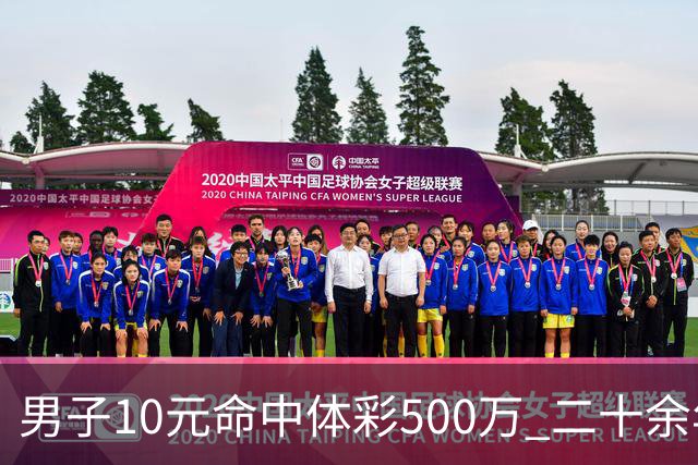 男子10元命中体彩500万 二十余年坚持理性购彩