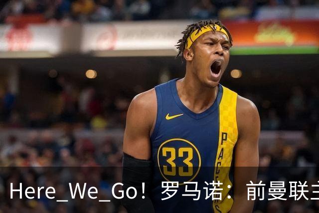 Here We Go！罗马诺：前曼联主帅阿莫林将执教AC米兰，签约2+1年